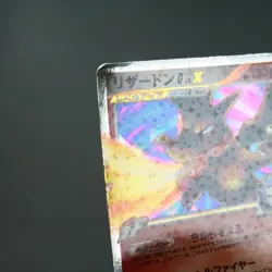 MP) Charizard G LV.X 002/016 Pt 2009 Pokemon Card Japanese z89-259 - Image 4