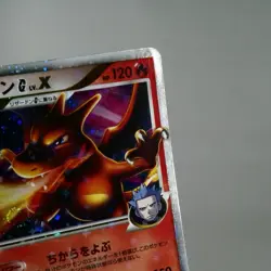 MP) Charizard G LV.X 002/016 Pt 2009 Pokemon Card Japanese z89-259 - Image 5