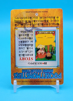 Pokemon Card Japanese - Pikachu #23 - Bandai - Anime Collection - Image 5