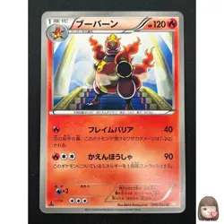 [NM] Magmortar Pokemon Card Japanese 008/050 Dragon Blade 1st ED Banned 11J37 - Image 1