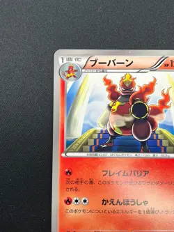 [NM] Magmortar Pokemon Card Japanese 008/050 Dragon Blade 1st ED Banned 11J37 - Image 4