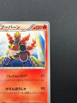 [NM] Magmortar Pokemon Card Japanese 008/050 Dragon Blade 1st ED Banned 11J37 - Image 5