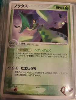 JAPANESE Holo Foil Cacturne # 007/053 1st Edition Pokemon Trading Cards LP - Image 1