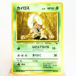 LP-) Pinsir No.127 Quick Starter Gift Pokemon Card Japanese z80-259 - Image 1