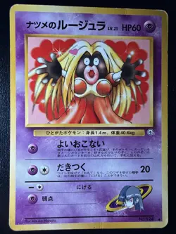 FREE SHIPPING Pokemon Sabrina's Jynx No.124 Gym Card Art Banned 1996 Japanese - Image 1