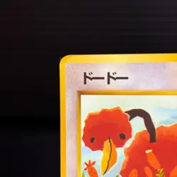 Doduo No. 084 Dodrio No. 085 Vending Series 1 Glossy Japanese Pokemon card - Image 2
