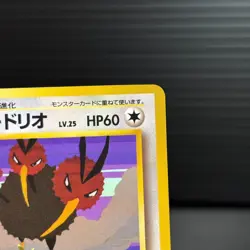 Doduo No. 084 Dodrio No. 085 Vending Series 1 Glossy Japanese Pokemon card - Image 4