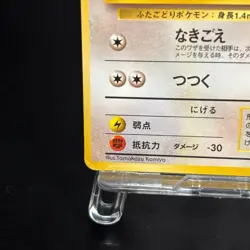 Doduo No. 084 Dodrio No. 085 Vending Series 1 Glossy Japanese Pokemon card - Image 5
