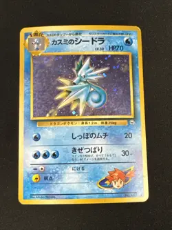 Misty's Seadra 117 Gym 1 Heroes 1998 Holo Rare Pokemon Japanese Card - Image 1