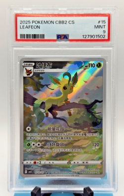2025 POKEMON SIMPLIFIED CHINESE CBB2 C-GEM PACK VOL 2 #15 LEAFEON PSA 9 - Image 1