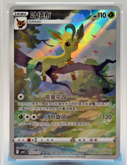 2025 POKEMON SIMPLIFIED CHINESE CBB2 C-GEM PACK VOL 2 #15 LEAFEON PSA 9 - Image 3