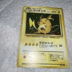 Pokemon Japanese Raichu Holo No. 026 Fossil Near Mint - Image 1