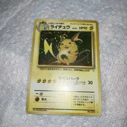 Pokemon Japanese Raichu Holo No. 026 Fossil Near Mint - Image 2