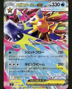 Pokemon CARD MEGA Munikis Zero Booster Box Japanese w/Shrink.From Japan. - Image 3