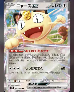 Pokemon CARD MEGA Munikis Zero Booster Box Japanese w/Shrink.From Japan. - Image 4