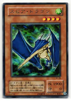 Spear Dragon Rare | SC-35 | Yu-Gi-Oh Card - Image 1