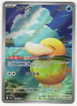 US SELLER (LP+) Psyduck AR 199/193 M2a Japanese Pokemon Card Mega Dream ex - Image 1