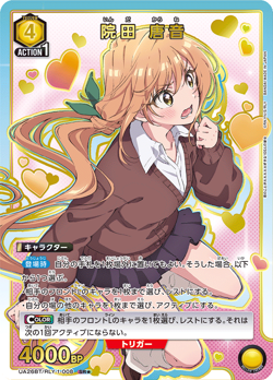 1Karane The 100 Girlfriends UA26BT/RLY-1-008 SR Parallel ☆Union Arena Card/B2 - Image 1