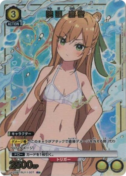 1 Karane The 100 Girlfriends UA26BT/RLY-1-007 R Parallel ☆ Union Arena Card/B2 - Image 1