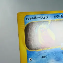 LP-) Clair's Jynx 047/141 VS 1st Pokemon Card Japanese z207-2411 - Image 4