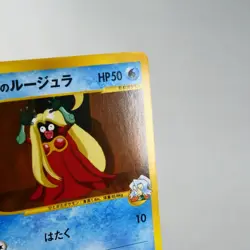 LP-) Clair's Jynx 047/141 VS 1st Pokemon Card Japanese z207-2411 - Image 5