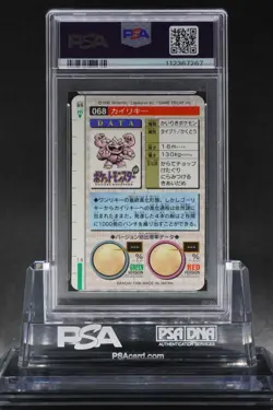 PSA 8 MACHAMP PRISM CARDDASS VENDING #68 1996 Pokemon Japanese BANDAI NM-MT - Image 2