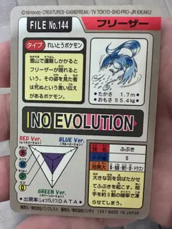 1997 Articuno Prism Pocket Monsters Carddass VERY CLEAN AND MINTY! - Image 2