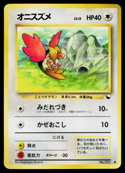 SPEAROW No.021 VENDING MACHINE SERIES 2 (RED) JAPANESE POKEMON TCG - Image 1