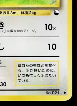 SPEAROW No.021 VENDING MACHINE SERIES 2 (RED) JAPANESE POKEMON TCG - Image 5