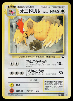 FEAROW No.022 VENDING MACHINE SERIES 2 (RED) JAPANESE POKEMON TCG - Image 1