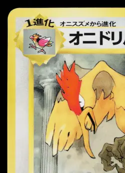 FEAROW No.022 VENDING MACHINE SERIES 2 (RED) JAPANESE POKEMON TCG - Image 2