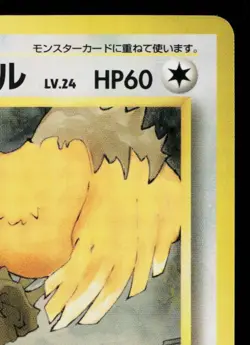 FEAROW No.022 VENDING MACHINE SERIES 2 (RED) JAPANESE POKEMON TCG - Image 3