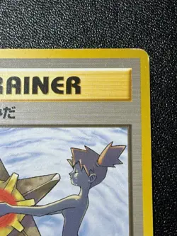 (LP) Misty's Tears 1998 Gym Heroes Banned Card Japanese Pokemon Card #2 - Image 3