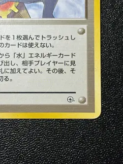 (LP) Misty's Tears 1998 Gym Heroes Banned Card Japanese Pokemon Card #2 - Image 4