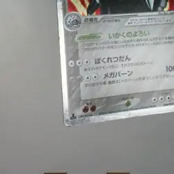 MP) Aggron ex 066/075 Miracle Crystal Pokemon Card Japanese z240-255 - Image 5