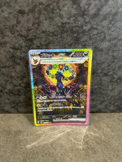 Umbreon ex SAR 217/187 Terastal Festival sv8a 2024 Pokemon Card Japanese NM - Image 1