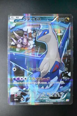 Latios 019/027 Legendary Shine Collection 2015 R FA 1st Edition Pokemon Card - Image 2