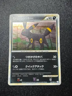 (LP) Umbreon 037/080 Rare Reviving Legends Reverse Holo Japanese Pokemon Card - Image 1