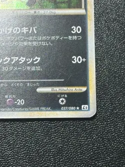 (LP) Umbreon 037/080 Rare Reviving Legends Reverse Holo Japanese Pokemon Card - Image 4