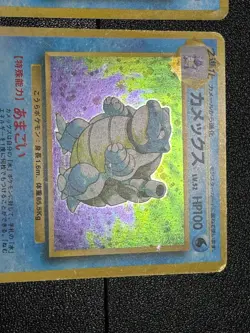 (LP) Blastoise Base Set Team Rocket Old Back 2set Japanese Pokemon Card #2 - Image 5