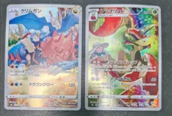 Pokemon card LOT 15 VMAX Climax Rare holo CSR RRR CHR Japanese Jolteon etc... - Image 5