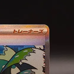 Pokemon TCG M2a: High Class Pack Mega Dream ex 249/193 SAR Surfer (Japanese) - Image 3