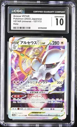 Pokemon 2022 Arceus VSTAR JPN VSTAR Universe 127/172 CGC 10 - Image 1