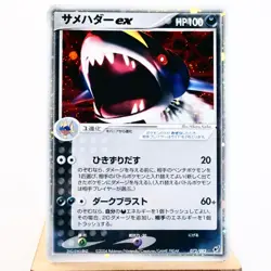 (A) Sharpedo ex 072/082 Clash Of The Blue Sky 2004 Pokemon TCG Japanese y403-4 - Image 1