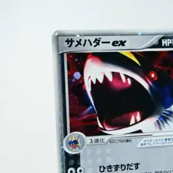 (A) Sharpedo ex 072/082 Clash Of The Blue Sky 2004 Pokemon TCG Japanese y403-4 - Image 3