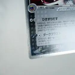 (A) Sharpedo ex 072/082 Clash Of The Blue Sky 2004 Pokemon TCG Japanese y403-4 - Image 5