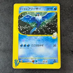 Poor - Articuno 042/141 1st VS JAPANESE Pokemon Card Game TCG - Image 1