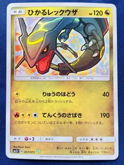 Shining Rayquaza Pokemon Card No. 384 holo SM3+ 057/072 TCG Japanese 2017 - Image 1