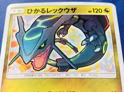 Shining Rayquaza Pokemon Card No. 384 holo SM3+ 057/072 TCG Japanese 2017 - Image 2