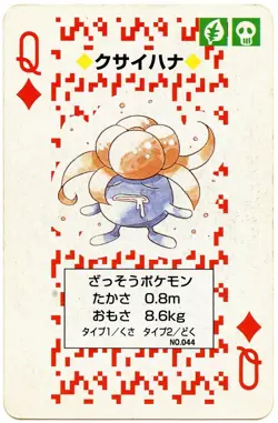 1996 Gloom Queen of Diamonds Pokemon Red Charizard Playing Card Japan - Image 2